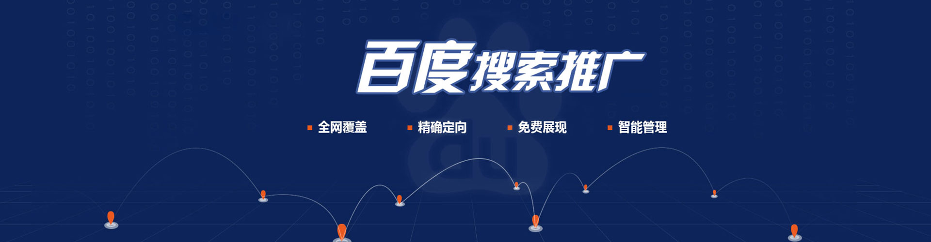 防城谷歌竞价